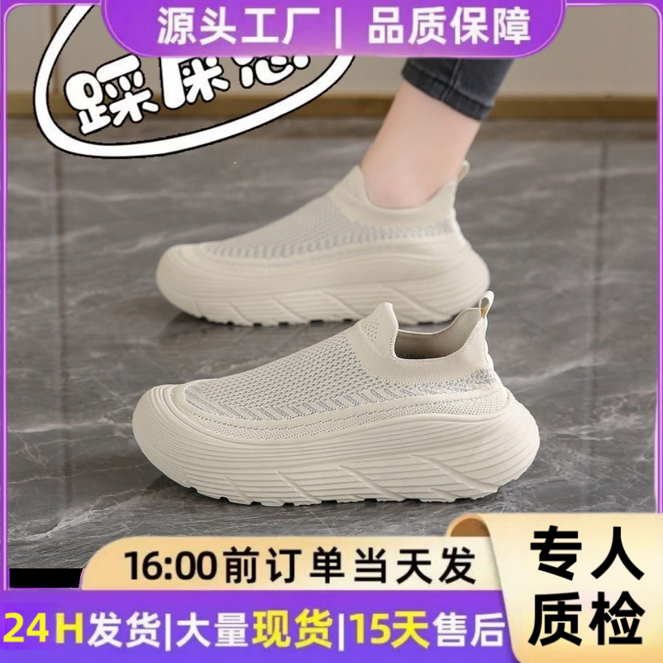 踩屎感飞织网面运动鞋女款2025新款夏季透气百搭一脚蹬飞织休闲鞋